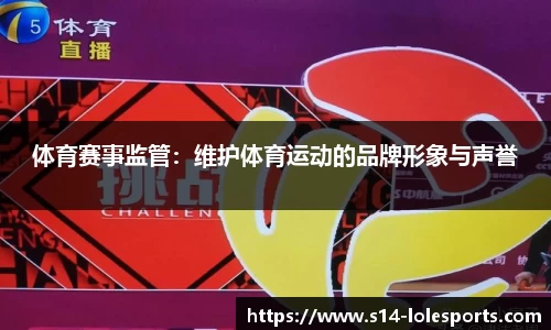 英雄联盟竞猜
